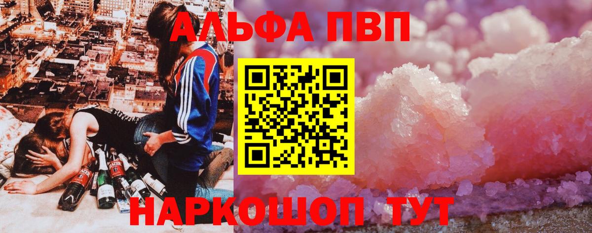 Каменск-Уральский  A PVP  Альфа ПВП СК КРИС  Вход с VPN  APVP СК КРИС 