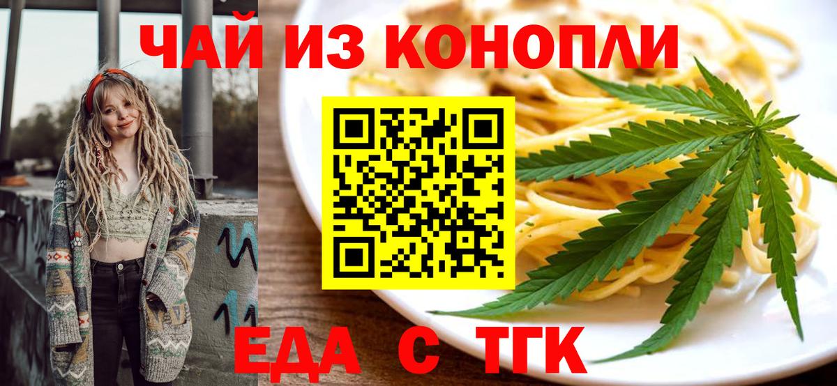 Каменск-Уральский  Еда ТГК конопля  Вход с VPN 