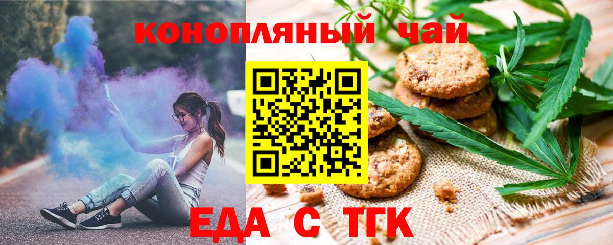 Canna-Cookies марихуана Каменск-Уральский