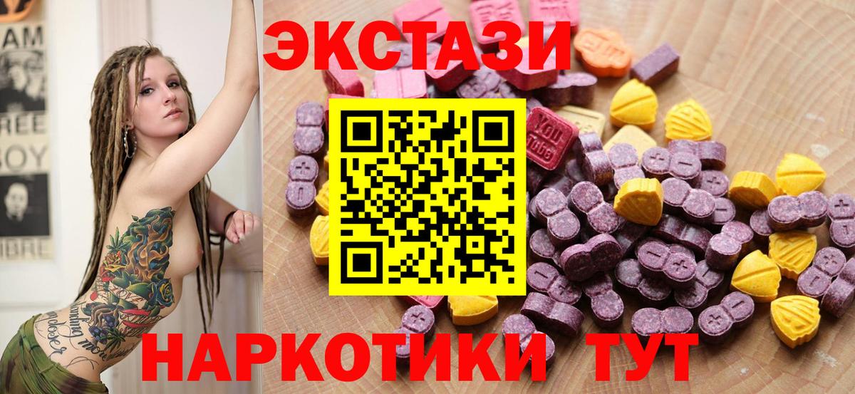 Каменск-Уральский  Экстази  Вход с VPN  сайты даркнета Telegram  ЭКСТАЗИ louis Vuitton 