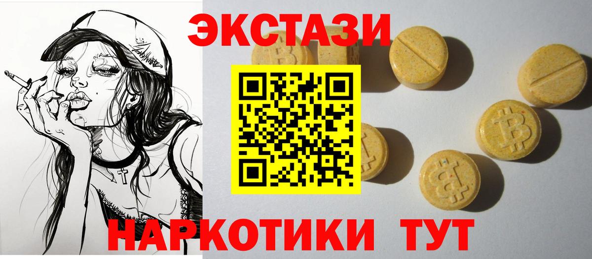 ЭКСТАЗИ таблы Каменск-Уральский