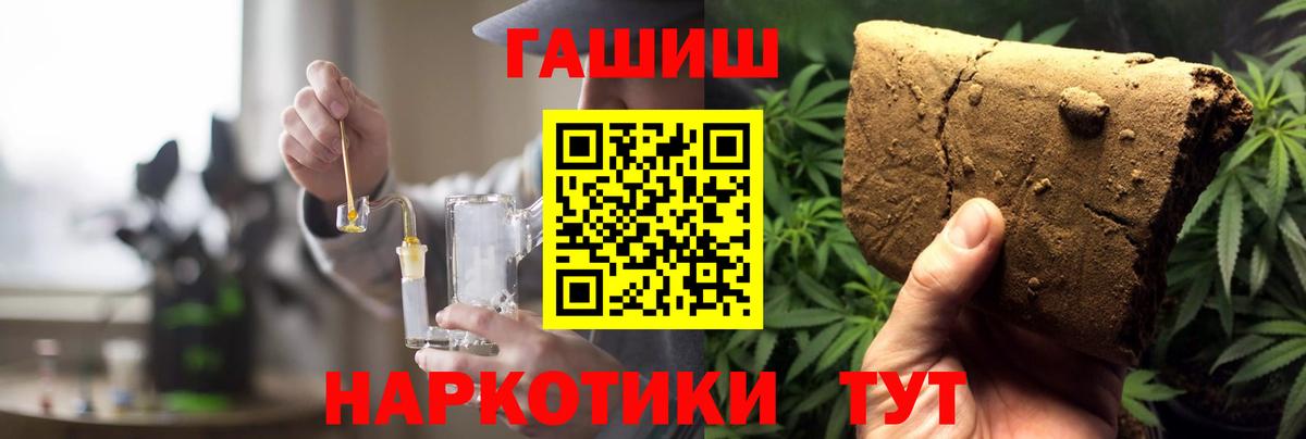 ГАШ Изолятор  ГАШИШ  Каменск-Уральский  продажа наркотиков  Вход с VPN 