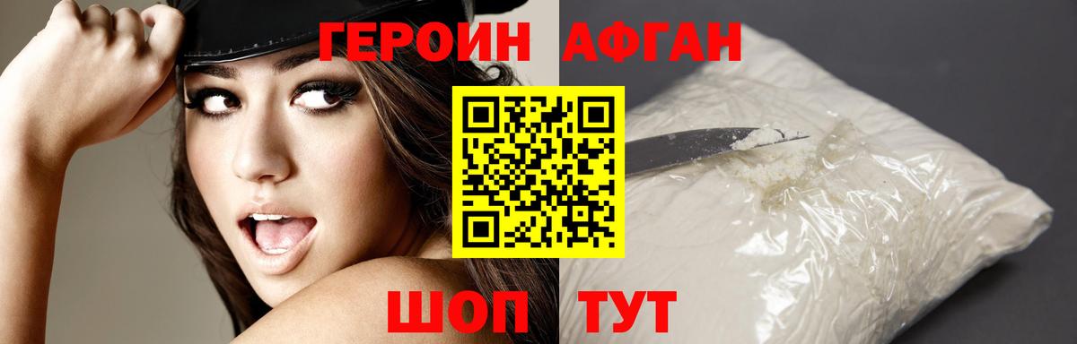 Каменск-Уральский  ГЕРОИН гречка  Вход с VPN 