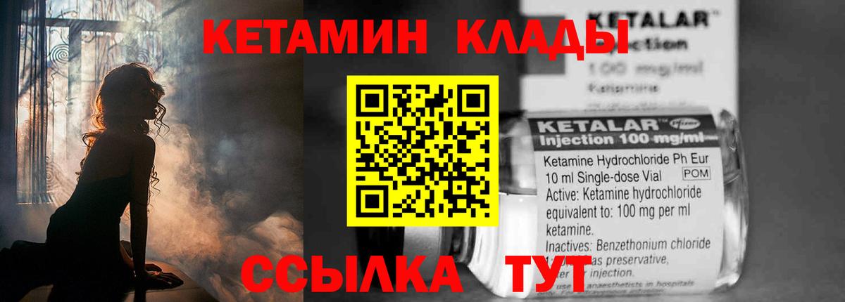 Каменск-Уральский  Кетамин VHQ  КЕТАМИН VHQ  Вход с VPN 