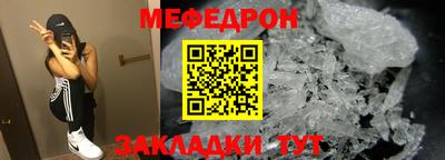 мефедрон мука Ликино-Дулёво