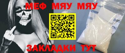 мефедрон мука Ликино-Дулёво