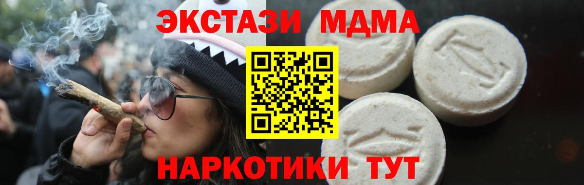 MDMA кристаллы  MDMA молли  МДМА  Вход с VPN  Каменск-Уральский 