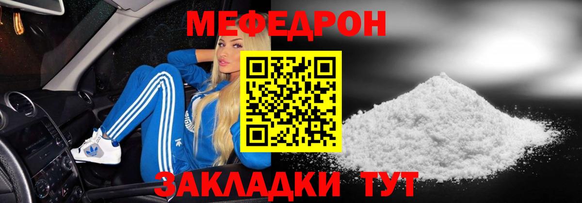 Мефедрон Каменск-Уральский