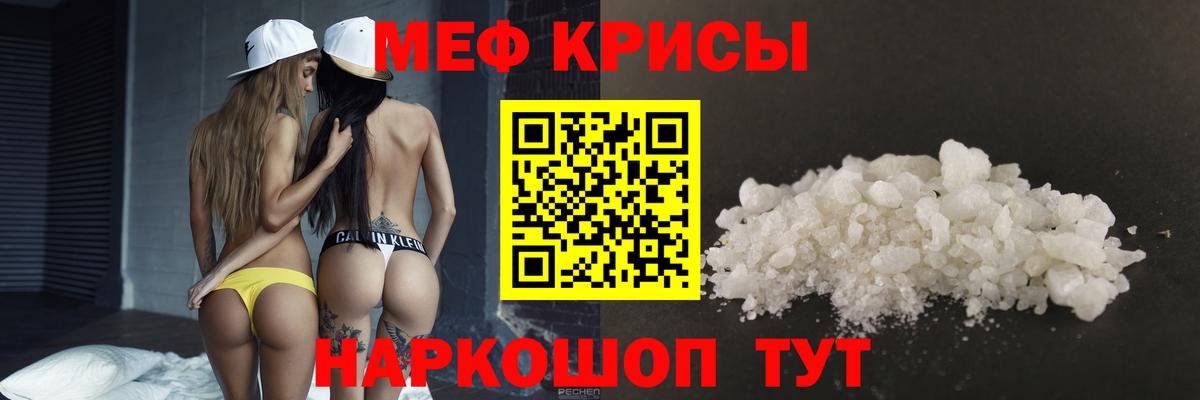 МЯУ-МЯУ  Меф 4 MMC  Вход с VPN  где можно купить наркотик  МЕФ мука  Каменск-Уральский 