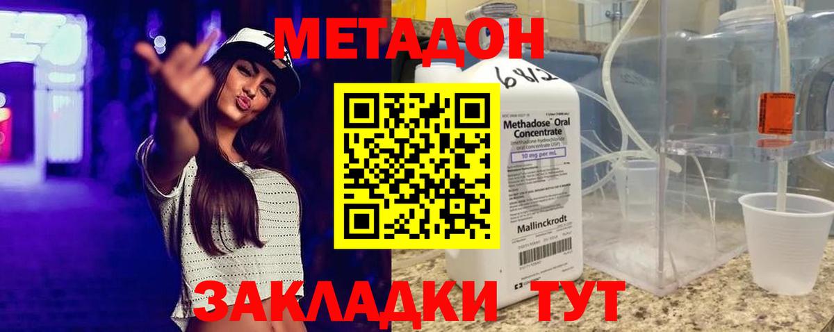 МЕТАДОН VHQ Каменск-Уральский