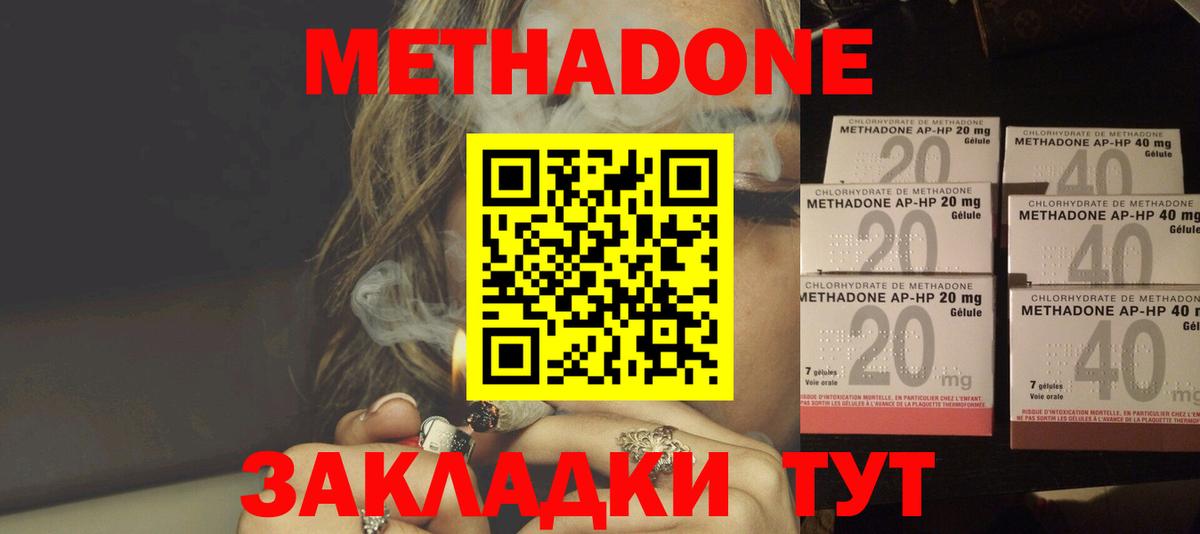 Каменск-Уральский  OMG ТОР  Вход с VPN  МЕТАДОН белоснежный  Метадон мёд 