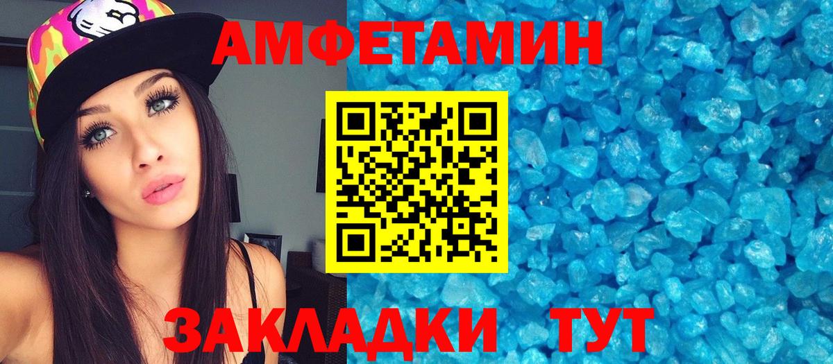 МЕТАМФЕТАМИН Methamphetamine Каменск-Уральский