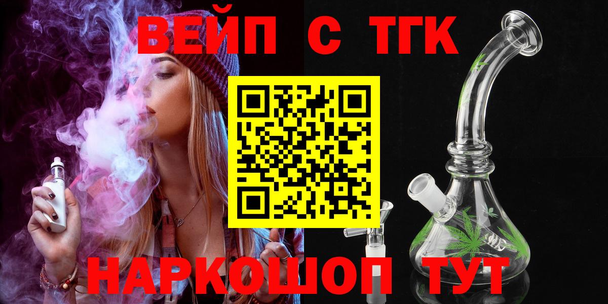 Каменск-Уральский  Дистиллят ТГК жижа  где купить наркоту  Вход с VPN  ТГК THC oil 