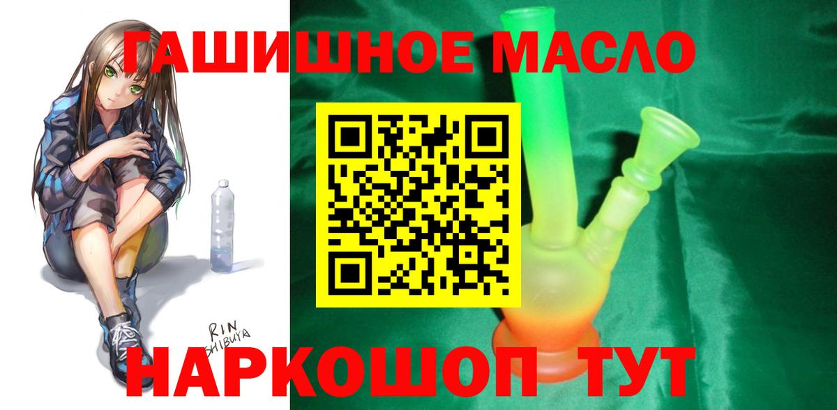 Дистиллят ТГК гашишное масло Каменск-Уральский