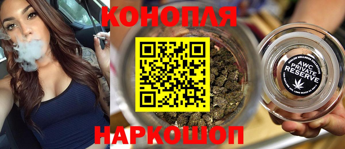 Бошки Шишки AK-47  Вход с VPN  Марихуана White Widow  Бошки Шишки марихуана  Каменск-Уральский 